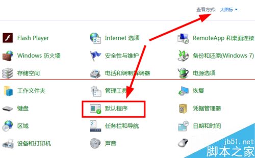 win10默認(rèn)瀏覽器如何設(shè)置成IE瀏覽器？默認(rèn)瀏覽器設(shè)置成IE瀏覽器方法分享