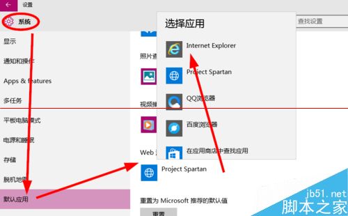 win10默認(rèn)瀏覽器如何設(shè)置成IE瀏覽器？默認(rèn)瀏覽器設(shè)置成IE瀏覽器方法分享