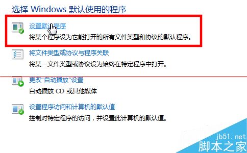 win10默認(rèn)瀏覽器如何設(shè)置成IE瀏覽器？默認(rèn)瀏覽器設(shè)置成IE瀏覽器方法分享