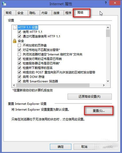 Win7 ie瀏覽器總是停止工作怎么解決？四種解決win7ie瀏覽器停止工作方法介紹