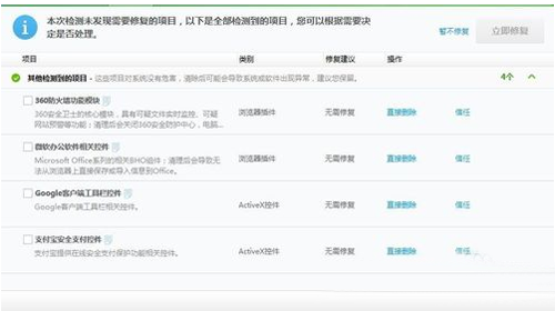 Win7 ie瀏覽器總是停止工作怎么解決？四種解決win7ie瀏覽器停止工作方法介紹