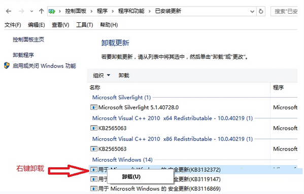 Win10系統下KB3132372補丁導致迅雷崩潰如何解決？解決的方法有哪些？