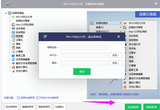 win10優(yōu)化大師使用方法有哪些？ 優(yōu)化大師使用方法介紹