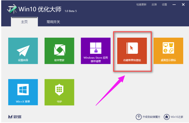 win10優(yōu)化大師使用方法有哪些？ 優(yōu)化大師使用方法介紹