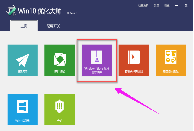 win10優(yōu)化大師使用方法有哪些？ 優(yōu)化大師使用方法介紹