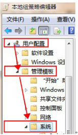Win7 64位旗艦版利用組策略禁止程序運行怎么設(shè)置？設(shè)置技巧介紹