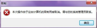Win7 64位旗艦版利用組策略禁止程序運行怎么設(shè)置？設(shè)置技巧介紹