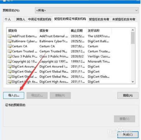 Win10瀏覽器提示網(wǎng)站證書(shū)存在安全問(wèn)題怎么解決？解決提示網(wǎng)站證書(shū)存在安全問(wèn)題方法介紹