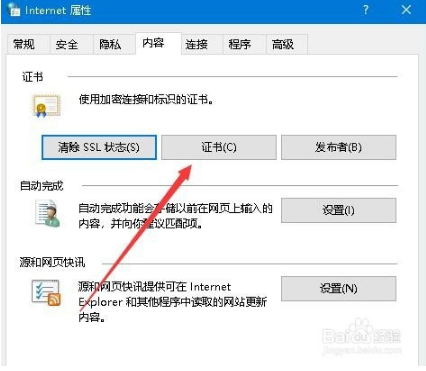 Win10瀏覽器提示網(wǎng)站證書(shū)存在安全問(wèn)題怎么解決?解決提示網(wǎng)站證書(shū)存在安全問(wèn)題方法介紹