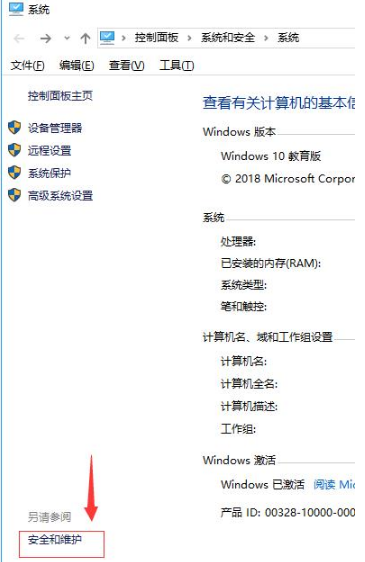 Win10系統(tǒng)下Edge瀏覽器無法使用內(nèi)置管理員打開怎么解決?解決方法分享