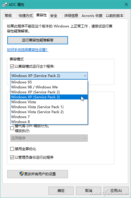 WIN10 64位專業版怎樣運行16位和32位程序？WIN10 64位專業版運行16位和32位程序方法介紹