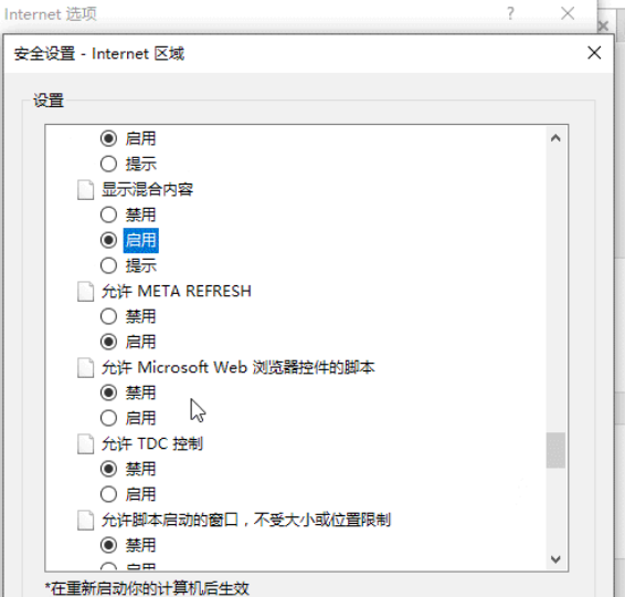 win10系統(tǒng)ie證書錯誤怎么解決？win10系統(tǒng)ie證書錯誤的解決方法分享