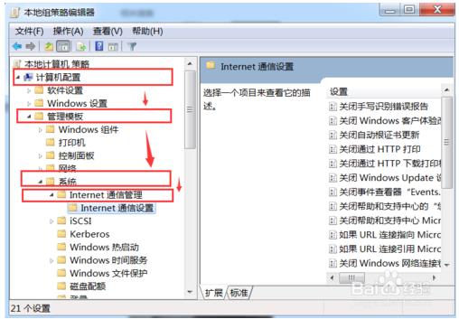 關閉win10開機時自動啟動IE瀏覽器怎么操作？關閉win10開機時自動啟動IE瀏覽器操作得方法分享