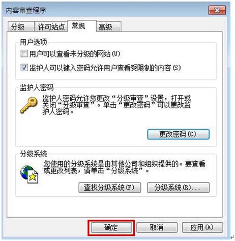 WIN7純凈版下給IE瀏覽器設置密碼的方法是什么?WIN7純凈版下給IE瀏覽器設置密碼方法分享