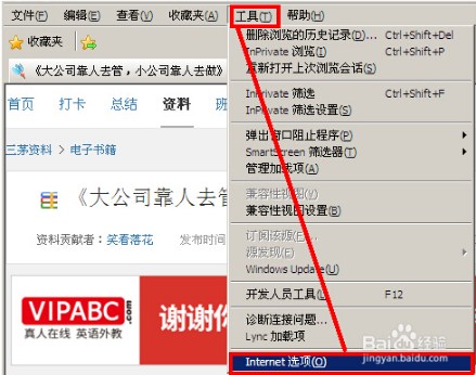 雨林木風win7旗艦版下IE瀏覽器下載文件時顯示已被阻止怎么解決？解決雨林木風win7旗艦版下IE瀏覽器下載文件時顯示已被阻止的方法介紹