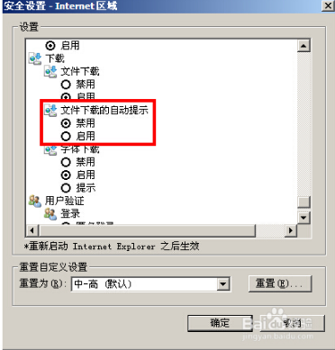 雨林木風win7旗艦版下IE瀏覽器下載文件時顯示已被阻止怎么解決？解決雨林木風win7旗艦版下IE瀏覽器下載文件時顯示已被阻止的方法介紹