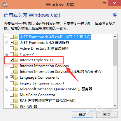 IE瀏覽器怎么卸載？win10卸載IE瀏覽器的方法分享