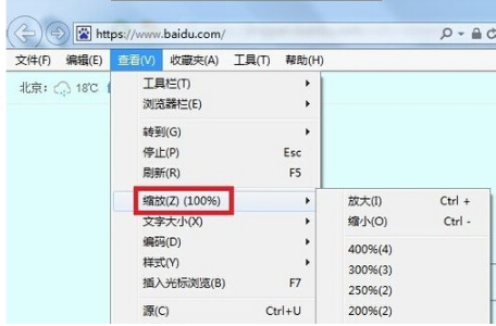 Win7旗艦版下瀏覽網(wǎng)頁(yè)兩邊空白的多種解決技巧