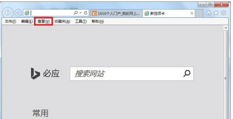 Win7旗艦版下瀏覽網(wǎng)頁(yè)兩邊空白的多種解決技巧