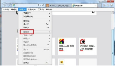 Win7旗艦版下瀏覽網(wǎng)頁(yè)兩邊空白的多種解決技巧