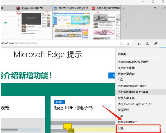 Win10系統Edge瀏覽器無法下載文件該如何解決？