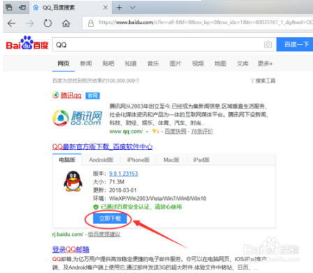 Win10系統Edge瀏覽器無法下載文件該如何解決？