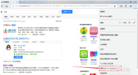 Win10系統Edge瀏覽器無法下載文件該如何解決？
