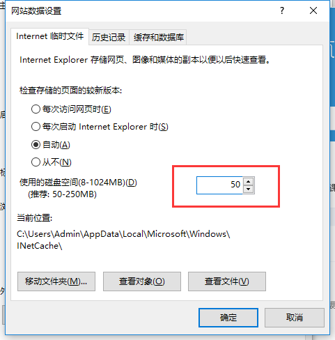 Win10系統(tǒng)下瀏覽器緩存怎么清理？