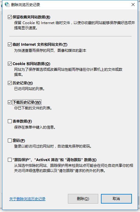 Win10系統(tǒng)下瀏覽器緩存怎么清理？