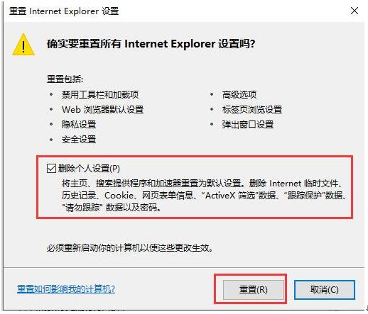 安裝Win10系統(tǒng)打開IE11瀏覽器上網(wǎng)很慢可以重置嗎?