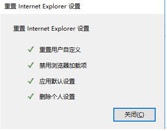 安裝Win10系統(tǒng)打開IE11瀏覽器上網(wǎng)很慢可以重置嗎?