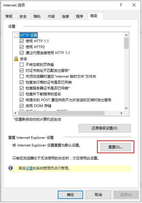 安裝Win10系統(tǒng)打開IE11瀏覽器上網(wǎng)很慢可以重置嗎?