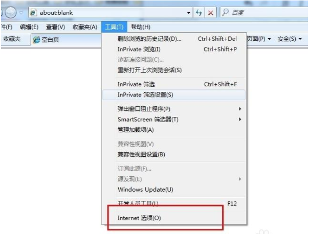 Win10系統(tǒng)下瀏覽器主頁被篡改怎么辦？