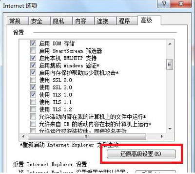 Win10 IE瀏覽器無法打開https網(wǎng)頁