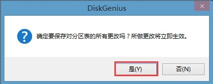 win8換win7系統磁盤分區表格式如何從GPT轉換MBR格式？