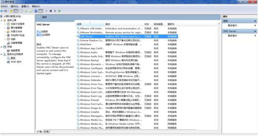 windows7系統(tǒng)下如何關(guān)閉VNC Server開(kāi)機(jī)自動(dòng)啟動(dòng)?