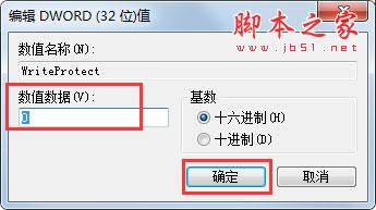 Win7系統右鍵菜單沒有“刪除”怎么辦？Win7系統找回右鍵刪除教程