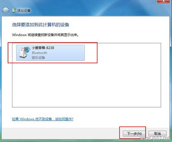 Win7藍牙設備如何連接小愛音箱？小愛音箱mini通過藍牙連接電腦教程