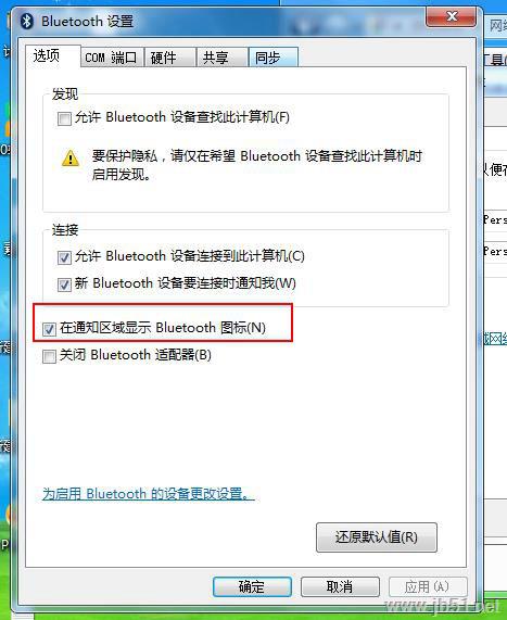 Win7藍牙設備如何連接小愛音箱？小愛音箱mini通過藍牙連接電腦教程