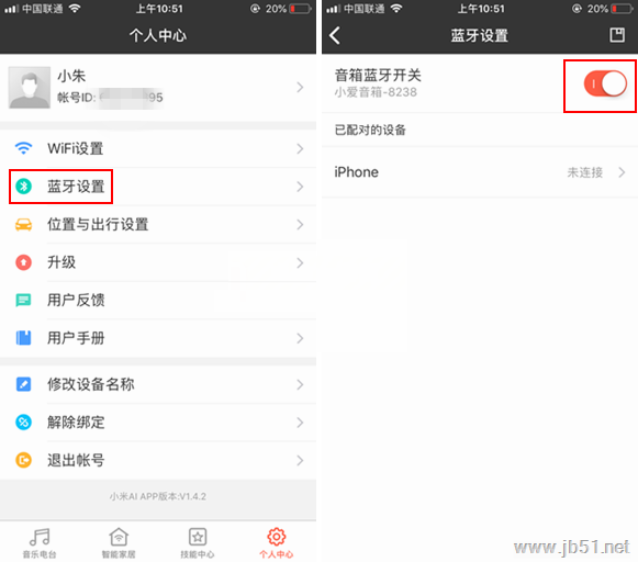 Win7藍牙設備如何連接小愛音箱？小愛音箱mini通過藍牙連接電腦教程