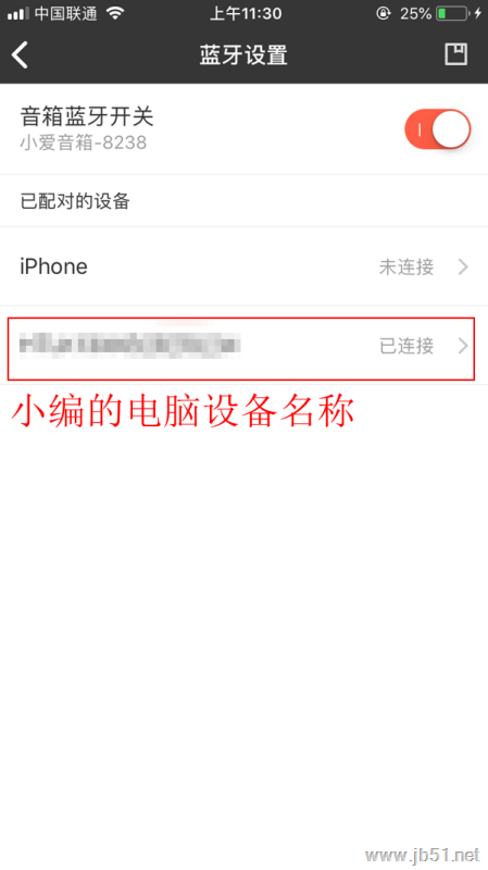 Win7藍牙設備如何連接小愛音箱？小愛音箱mini通過藍牙連接電腦教程