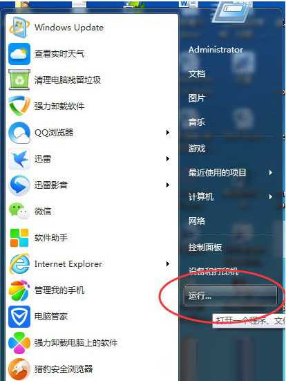 Win7系統(tǒng)遇到werfault.exe應(yīng)用程序錯(cuò)誤的解決方法介紹