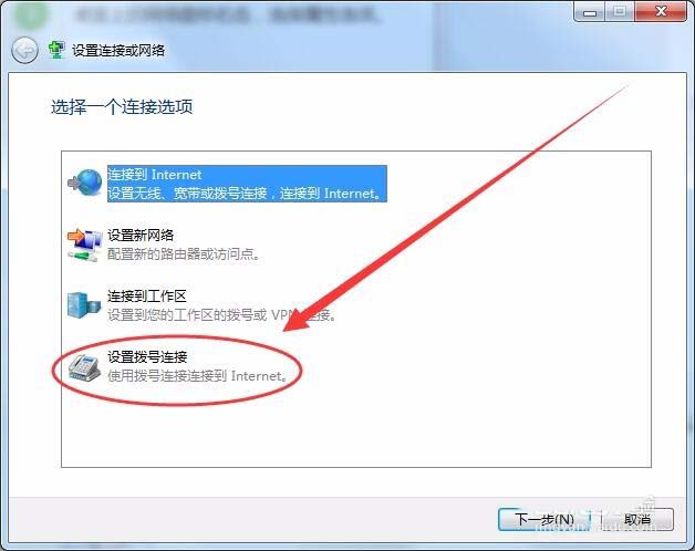 win7怎么實現(xiàn)本服務(wù)器的撥號VPS服務(wù)器?
