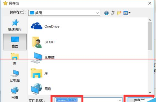 win10瀏覽器 edge瀏覽器收藏夾怎么導入？