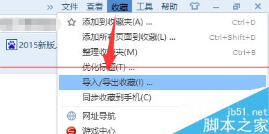 win10瀏覽器 edge瀏覽器收藏夾怎么導入？