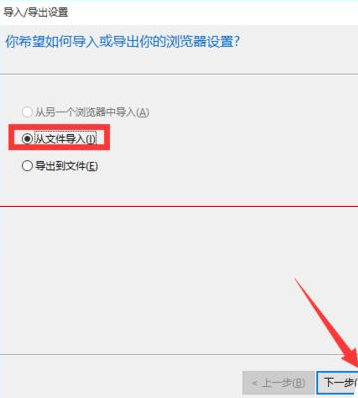 win10瀏覽器 edge瀏覽器收藏夾怎么導入？