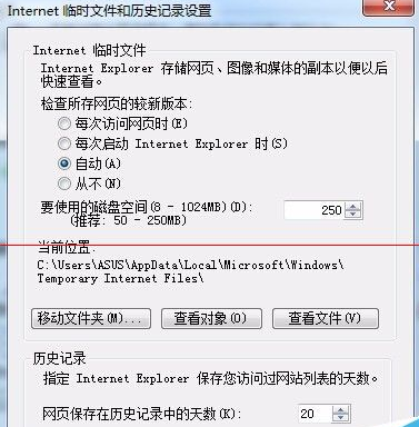 Win7系統(tǒng)打開IE瀏覽器后自動生成TEMP文件夾該怎么辦?