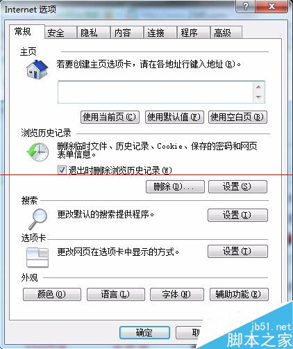 Win7系統(tǒng)打開IE瀏覽器后自動生成TEMP文件夾該怎么辦?