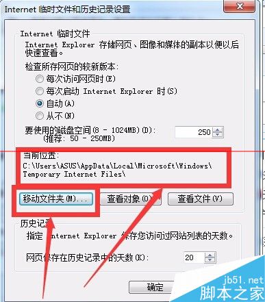Win7系統(tǒng)打開IE瀏覽器后自動生成TEMP文件夾該怎么辦?