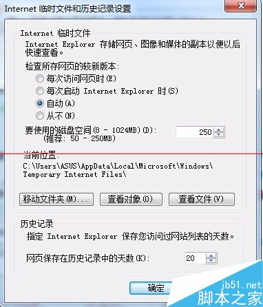 Win7系統(tǒng)打開IE瀏覽器后自動生成TEMP文件夾該怎么辦?